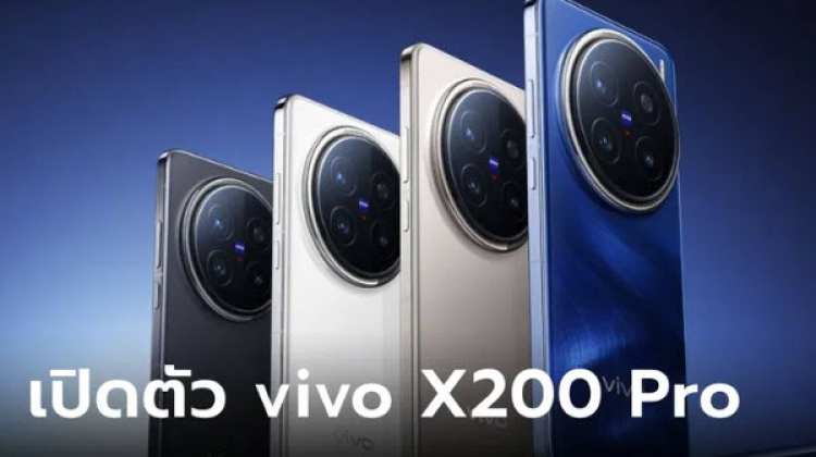 เปิดตัว vivo X200 Pro และ vivo X200 Pro Mini กล้องสุดล้ำ